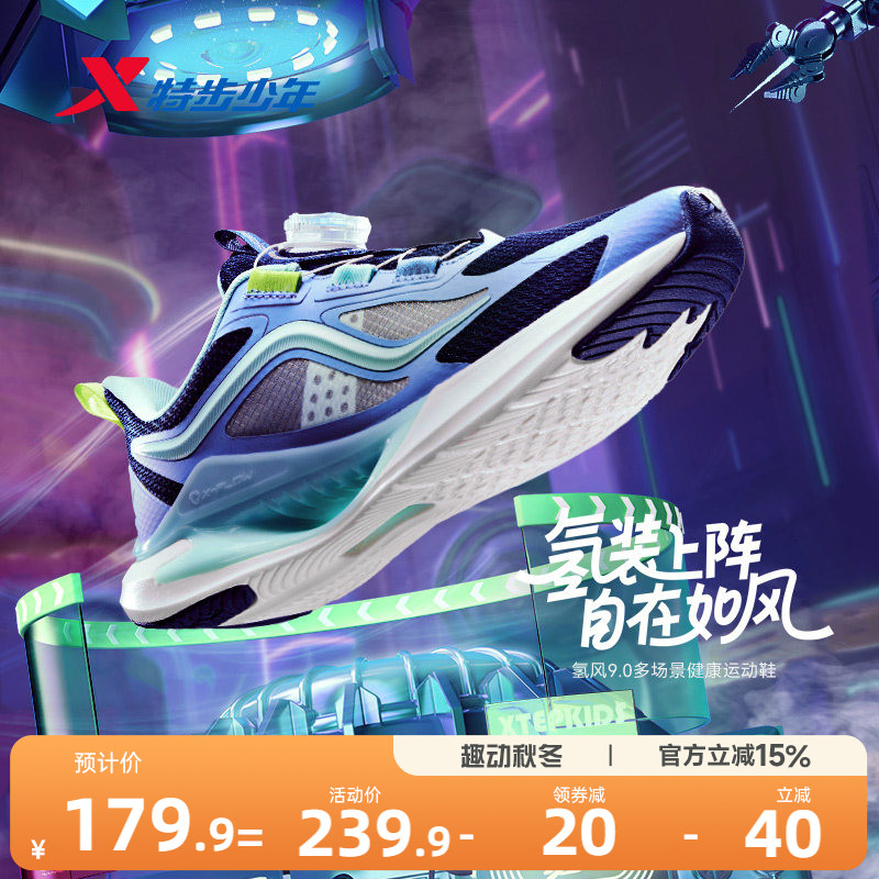 【氢风9.0跑鞋】特步儿童官方网面透气跑步鞋男童运动鞋女童鞋子图片