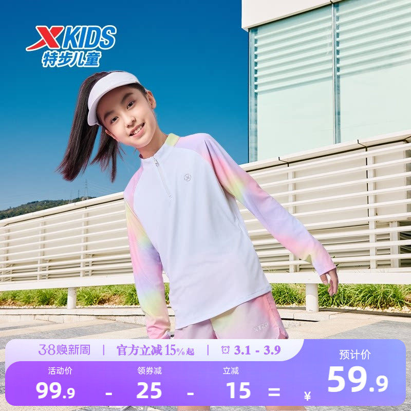 氢风|特步童装女童长袖针织衫儿童运动速干长袖t中大童半开襟T恤