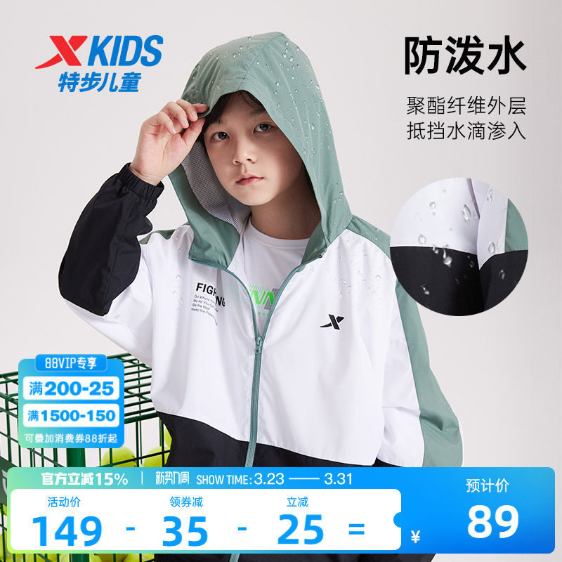 特步童装男童外套儿童2026春夏季运动风衣薄款冬装青少年防风上衣