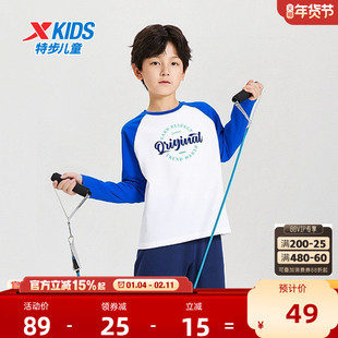 特步童装2026春季男童拼接纯棉T恤儿童打底针织衫中大童圆领上衣