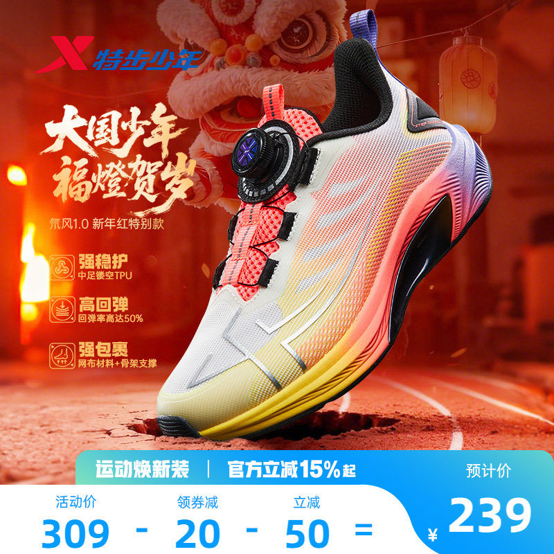 【氘风】特步童鞋男童运动鞋青少年体考体测训练鞋竞速儿童跑步鞋