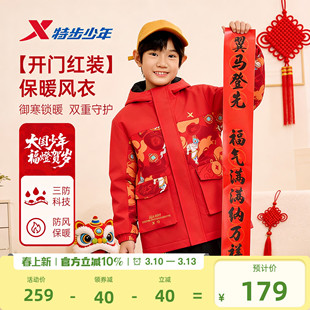 福燈贺岁|特步童装儿童外套男童冬季摇粒绒风衣马年新年红色上衣