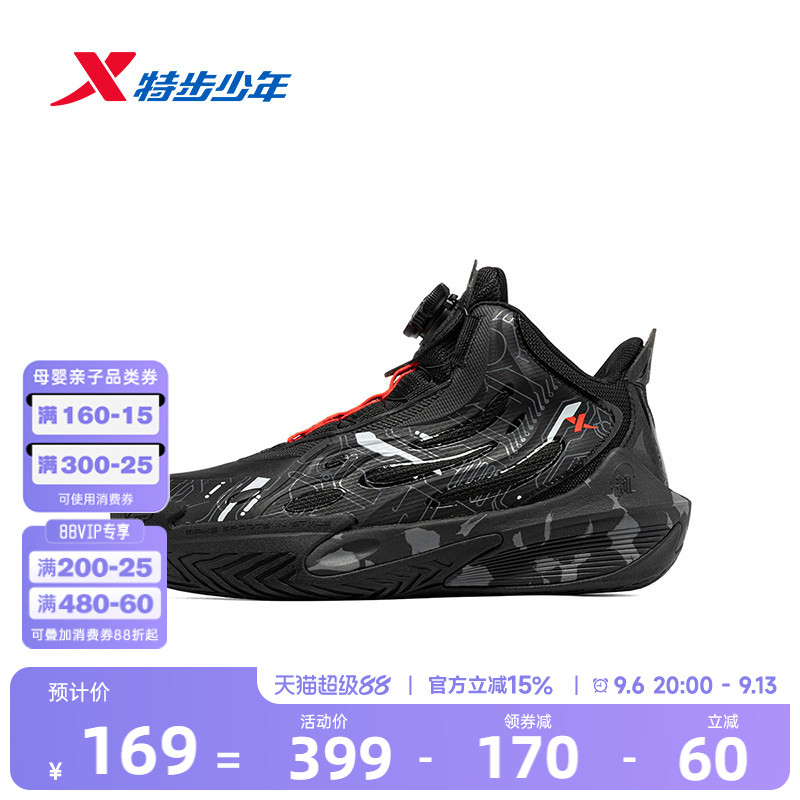 【大魔王2.0】特步儿童篮球鞋2026年秋季新款男童中大童运动鞋