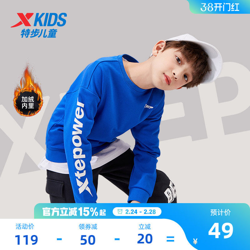 特步童装男童圆领卫衣2026春季新款大童春装儿童套头加绒运动上衣