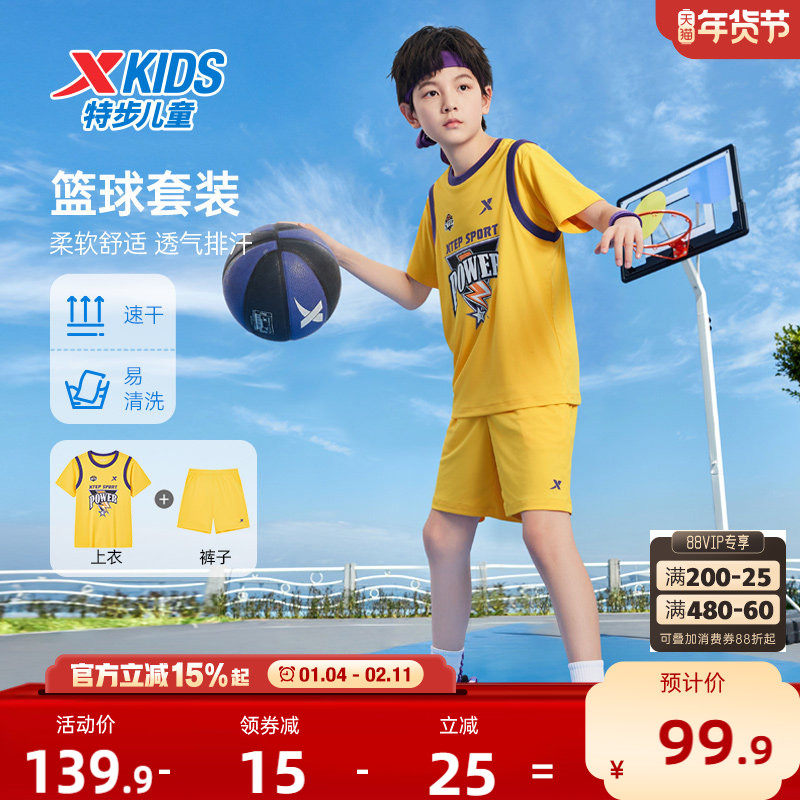 特步童装儿童篮球服速干套装夏季新款男童运动服假两件球衣两件套