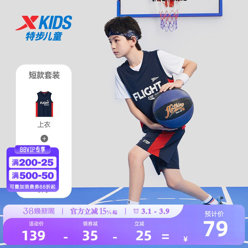 特步儿童篮球服套装2026夏季新款男童夏装运动速干衣大童背心球服