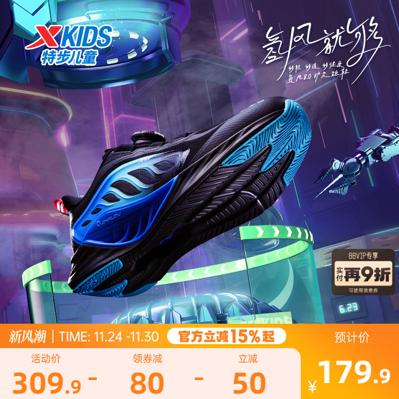 氢风8.0特步儿童官方运动鞋男童鞋子跑步鞋秋季秋冬保暖鞋子冬鞋