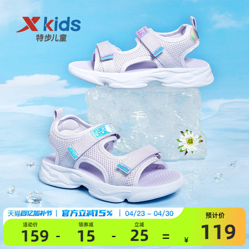 特步童鞋女童2026夏季新款沙滩鞋中大童露趾凉鞋防滑凉鞋儿童鞋子