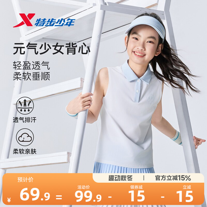特步童装儿童官方旗舰正品休闲T恤女童夏背心网球系列中大童上衣