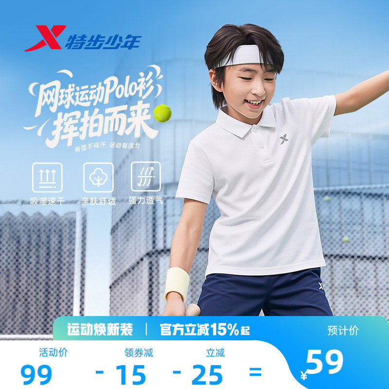 特步童装儿童短袖POLO衫2026夏季新款男童速干短T中大童翻领上衣