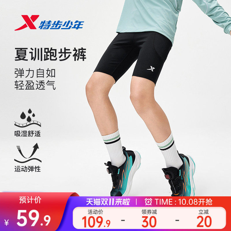 特步童装儿童运动裤男童跑步裤子2026夏季新款大童紧身训练裤外穿