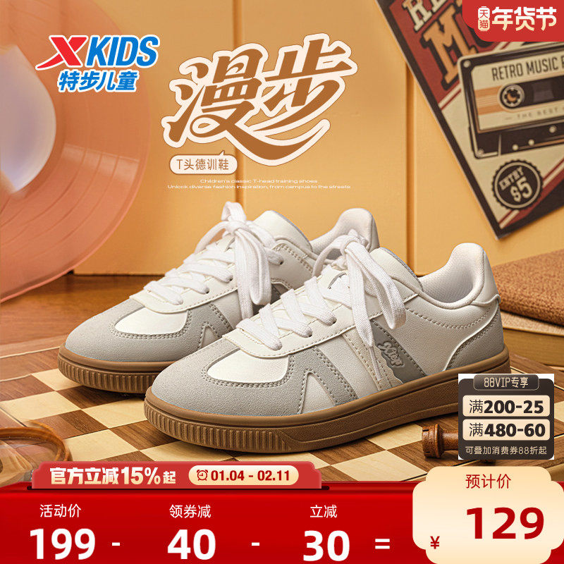 特步童鞋2025秋冬新款复古德训鞋板鞋女童鞋女孩阿甘鞋薄底鞋休闲,童鞋/婴儿鞋/亲子鞋,板鞋,淘宝优惠券,粉丝福利购,淘宝优惠卷