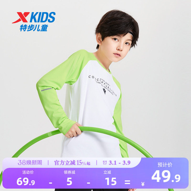 特步童装男童速干长袖T恤2026春季新款儿童上衣中大童打底衫春装