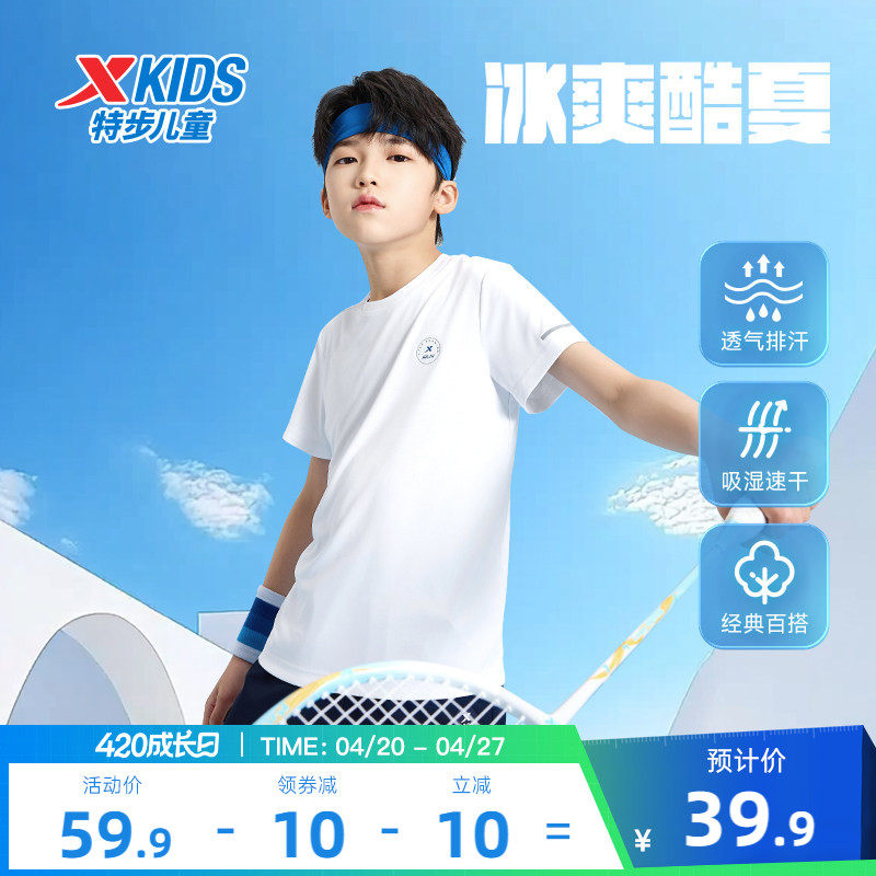 特步童装儿童短袖T恤男童夏季新款中大童透气上衣女童速干运动短t