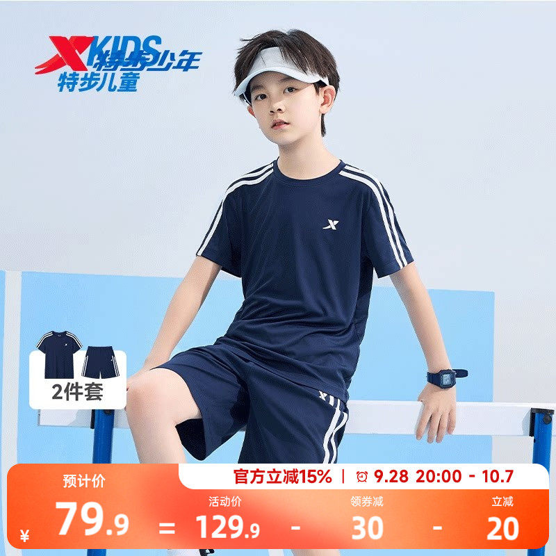 特步儿童夏季速干短袖套装