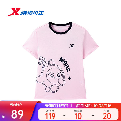 蛋仔派对特步童装夏季新款女大童柔软短T儿童运动学生透气排汗T恤