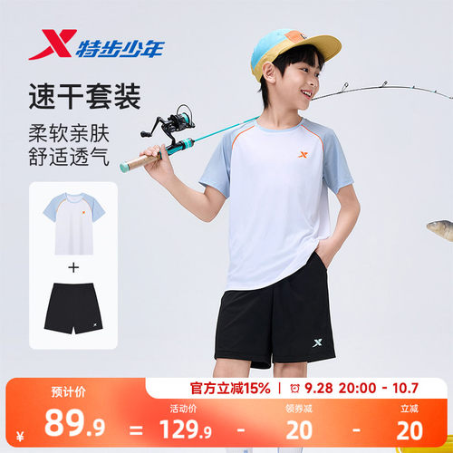 特步童装夏季新款男童圆领亲肤柔软短袖针织套装儿童运动透气套装