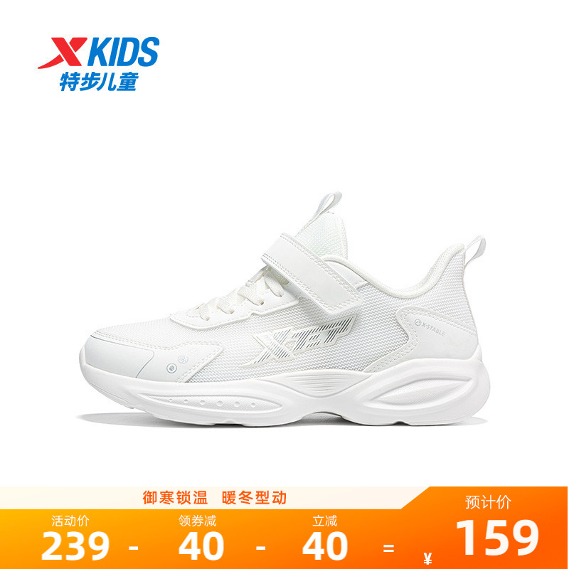 【商场同款】特步童鞋秋季新款中大童跑鞋男童小白鞋儿童运动鞋子