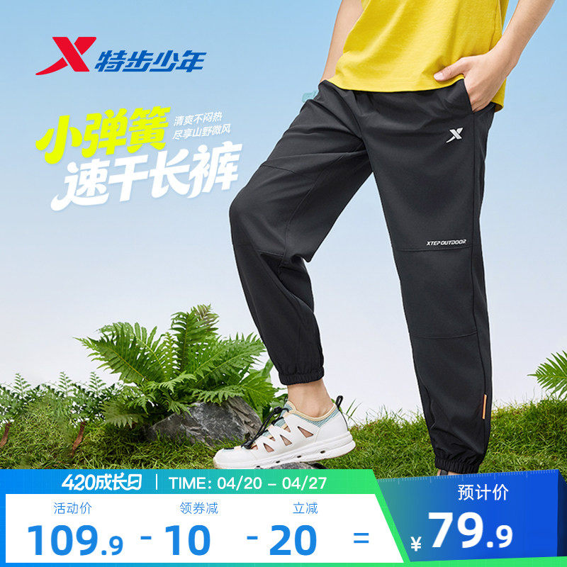 特步童装儿童户外速干裤男童薄款运动裤2026夏季新款青少年防蚊裤
