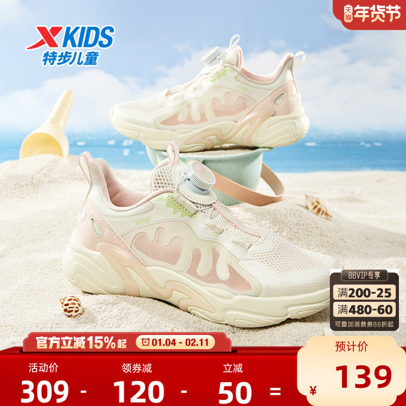 特步儿童2026新款夏季大透网透气中大童女童鞋轻便运动鞋休闲鞋子,童鞋/婴儿鞋/亲子鞋,儿童体考鞋,淘宝优惠券,粉丝福利购,淘宝优惠卷