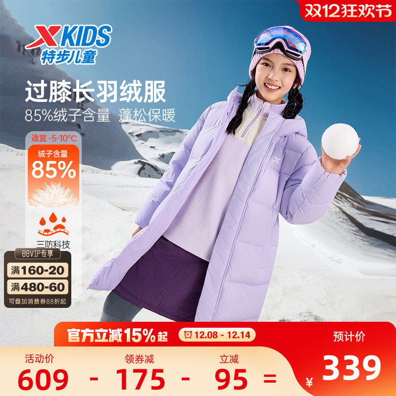 特步童装女童中长款羽绒服儿童保暖外套2025秋冬新款大童防寒衣服