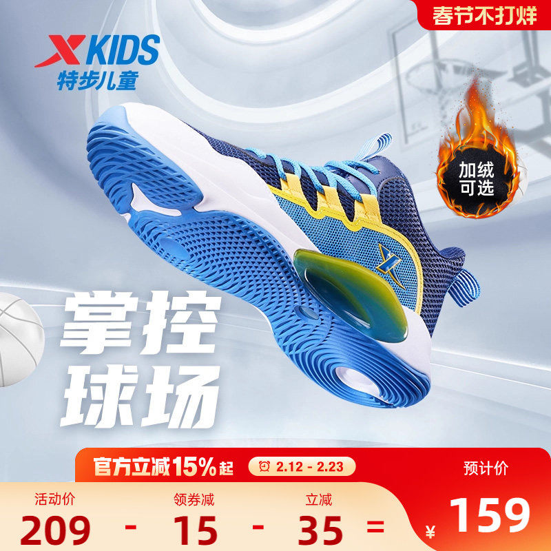 特步儿童篮球鞋秋冬季新款男童鞋青少年加绒运动鞋男孩球鞋棉鞋