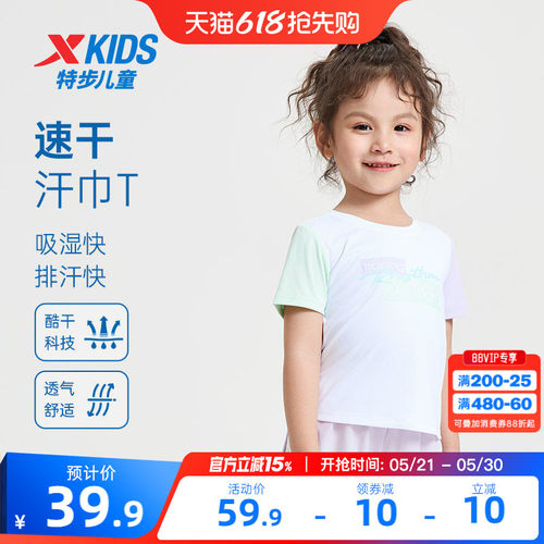 特步童装女童速干短袖T恤