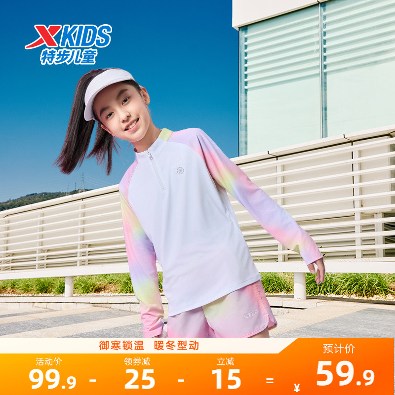 氢风|特步童装女童长袖针织衫儿童运动速干长袖t中大童半开襟T恤