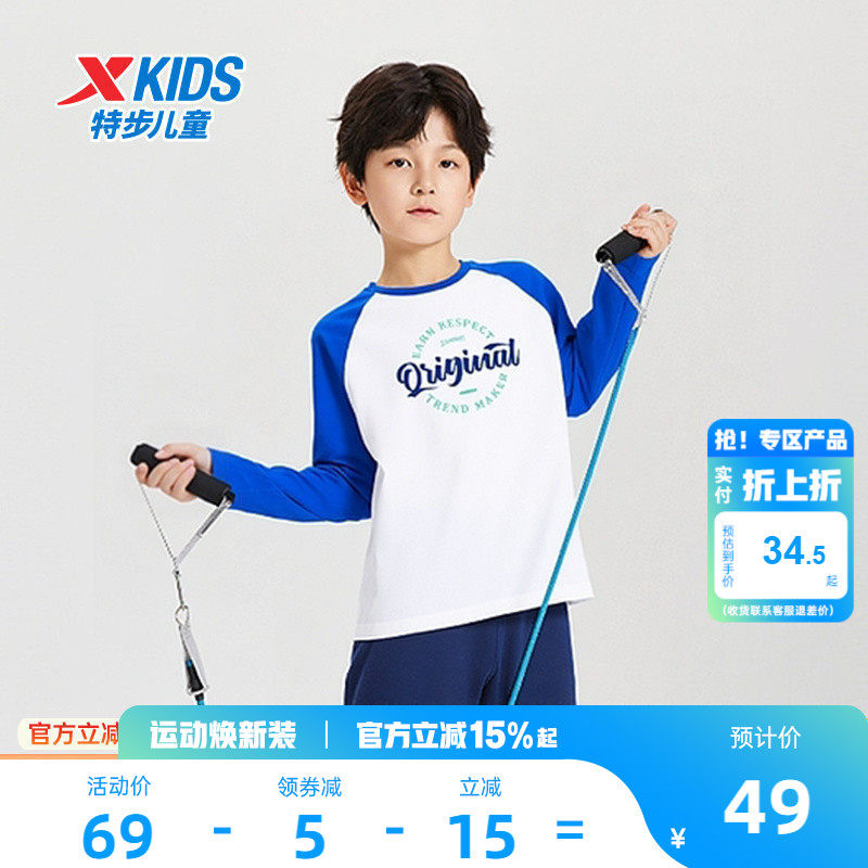 特步童装春季男童拼接纯棉T恤儿童打底针织衫中大童圆领上衣春装