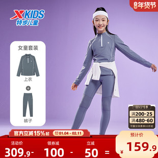 特步童装2026春季新款女童时尚百搭半开襟拉链款上衣儿童运动套装