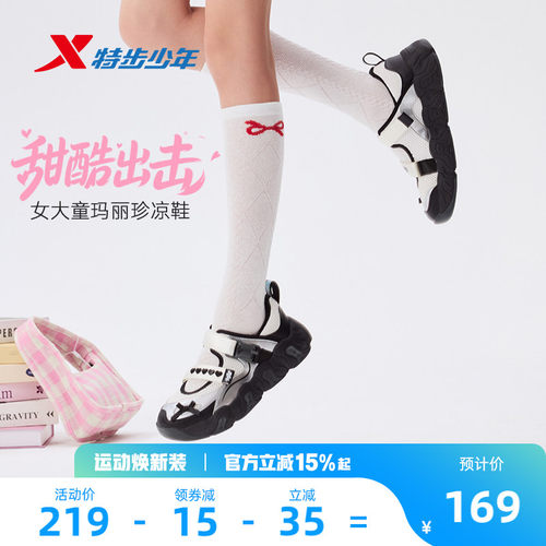 特步童鞋女孩玛丽珍凉鞋休闲鞋女童夏季防滑透气网面儿童运动鞋