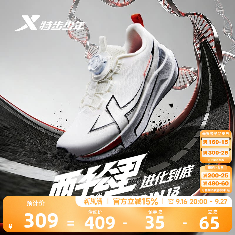 两千公里五代|特步青少年运动鞋体考体测训练跑步鞋2000公里5.0