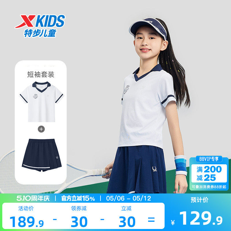 特步童装女童网球运动裤裙套装2026夏季款儿童中大童透气速干套装