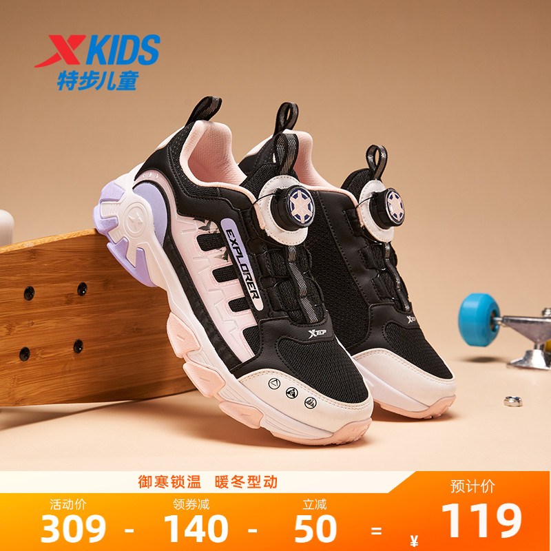 特步女童鞋2025春季款网面儿童鞋运动鞋女中大童户外减震跑步鞋子