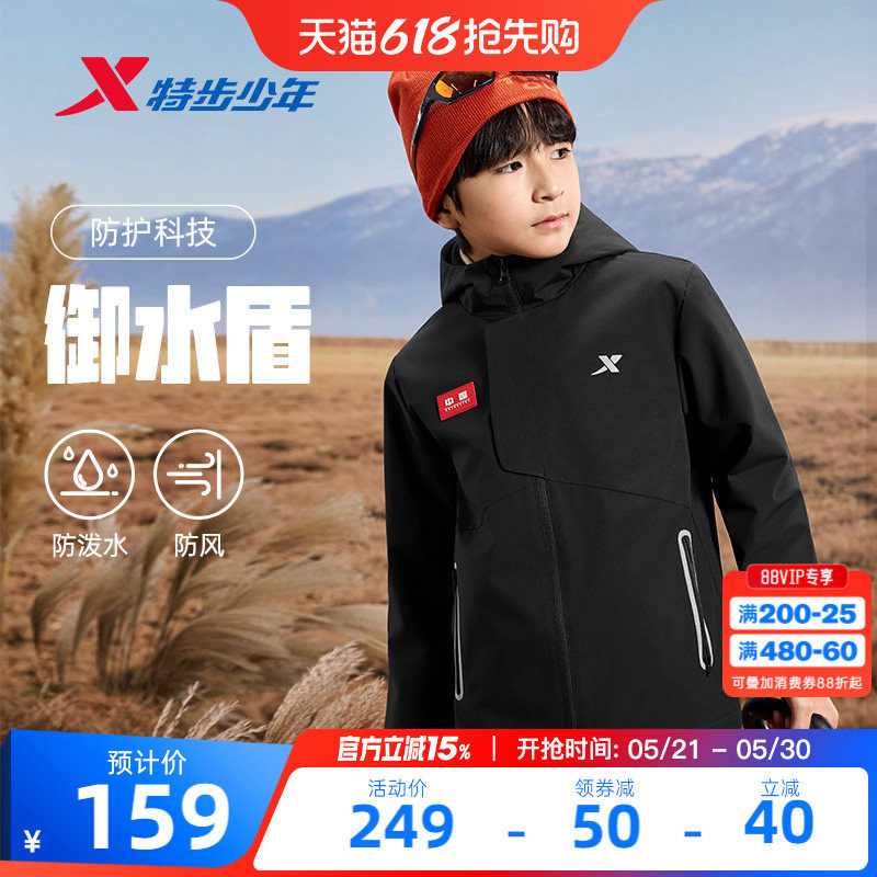 特步童装儿童外套男童冬季2026新款运动风衣青少年户外防风上衣男