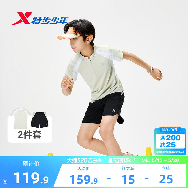 特步童装男大童夏套装拼接翻领短袖针织衫速干五分裤儿童运动套装
