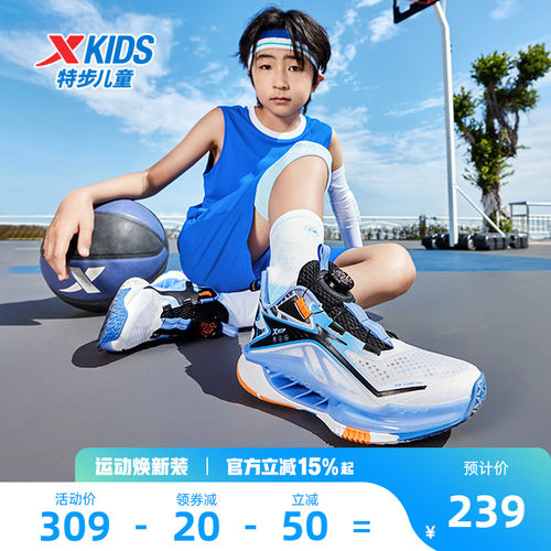 氢风特步童鞋儿童篮球鞋2026年夏季男童运动鞋中大童大网透气鞋子