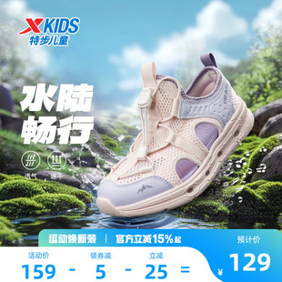 特步儿童女童凉鞋大童溯溪鞋夏季新款透气宝宝女孩户外涉水沙滩鞋