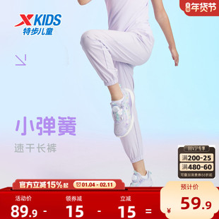 特步童装女童速干裤运动裤子2026夏季新款儿童薄款长裤防蚊裤夏装