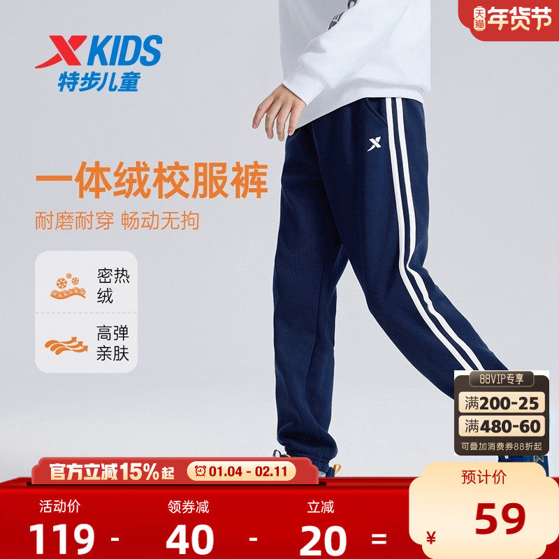 特步童装儿童条纹加绒长裤2026秋冬新款男童运动裤中大童保暖裤子