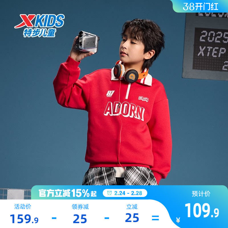 特步童装2026马年新款儿童拜年服运动红色上衣男大童翻领加绒卫衣