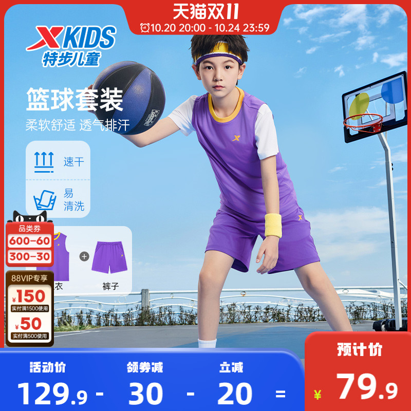 特步童装儿童篮球比赛套装男童夏季速干背心套装球衣运动服两件套