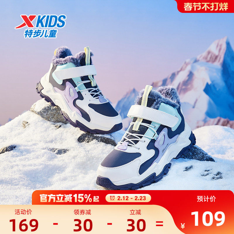 特步童鞋冬季新款女童保暖休闲棉鞋中大童加绒雪地靴运动鞋大棉鞋