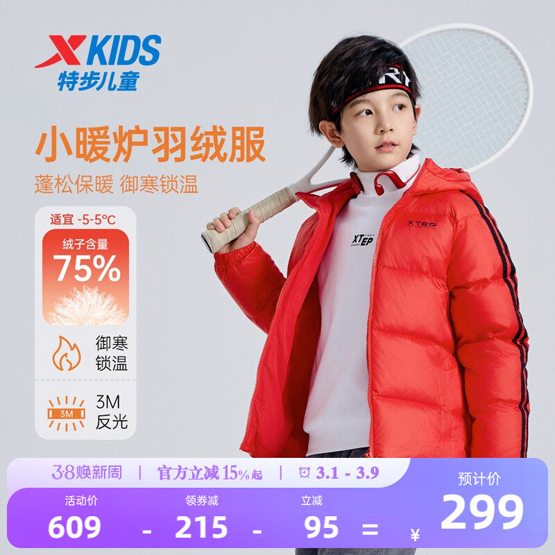 特步童装儿童条纹羽绒服2026秋冬新款男童保暖外套中大童上衣冬装