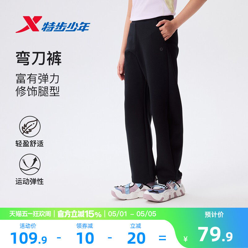 特步童装女童裤子儿童弯刀裤2026夏季新款大童运动裤休闲长裤夏装