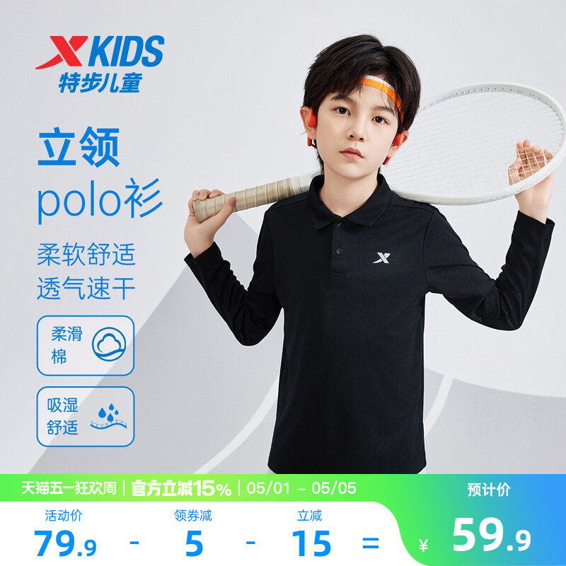 特步童装春季新款男童翻领亲肤长袖针织衫儿童运动学生Polo领上衣