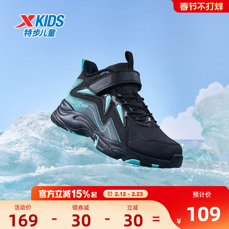 特步童鞋冬季新款中大童男童加绒保暖休闲鞋儿童运动防滑耐磨棉鞋