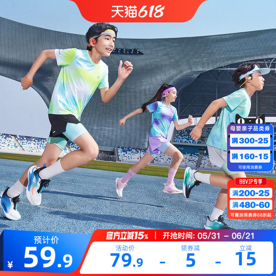 氢风特步童装夏季新款男大童休闲体育T恤儿童运动跑步透气学生短T