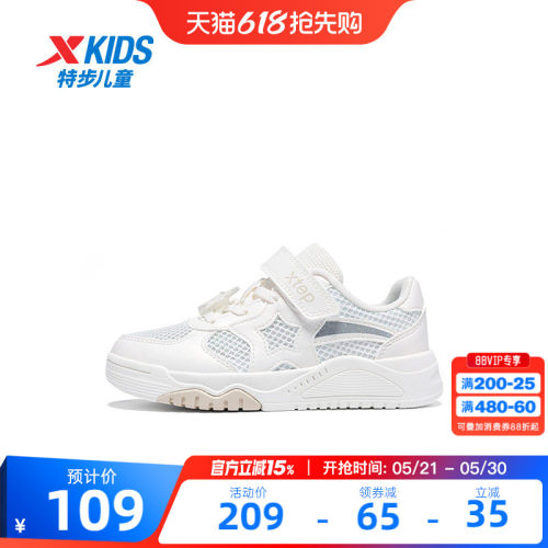 特步童鞋夏季网面透气儿童休闲鞋子女童幼小童宝宝防滑魔术贴板鞋