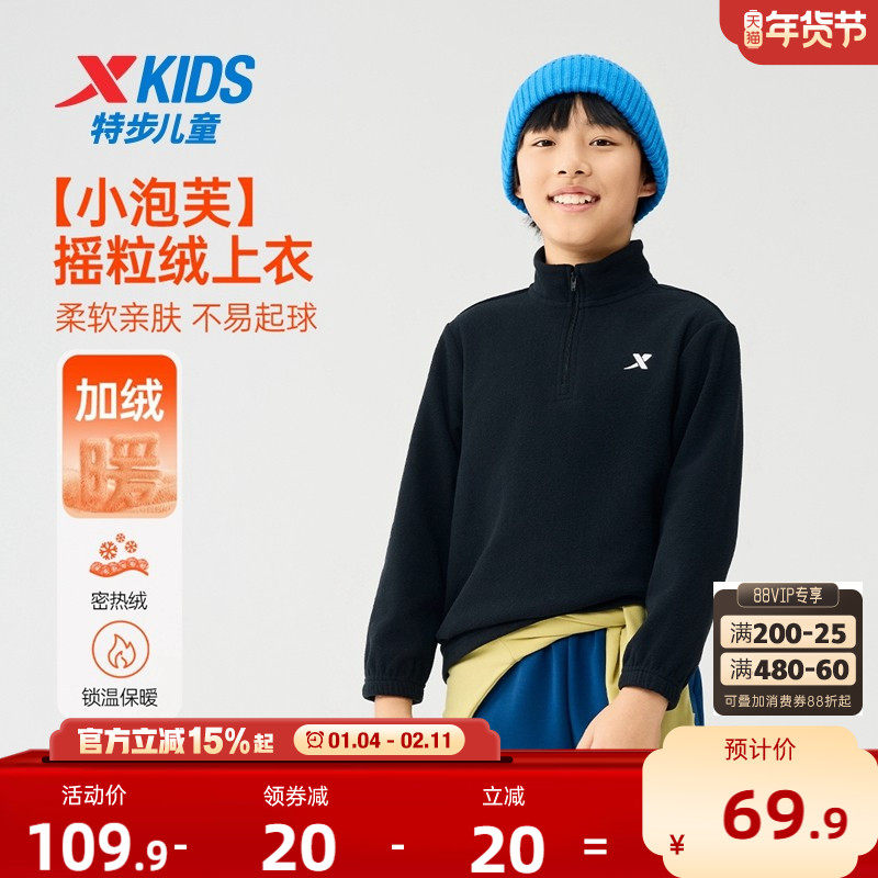 特步童装秋冬新款男童女童时尚百搭加绒上衣儿童运动保暖休闲上衣